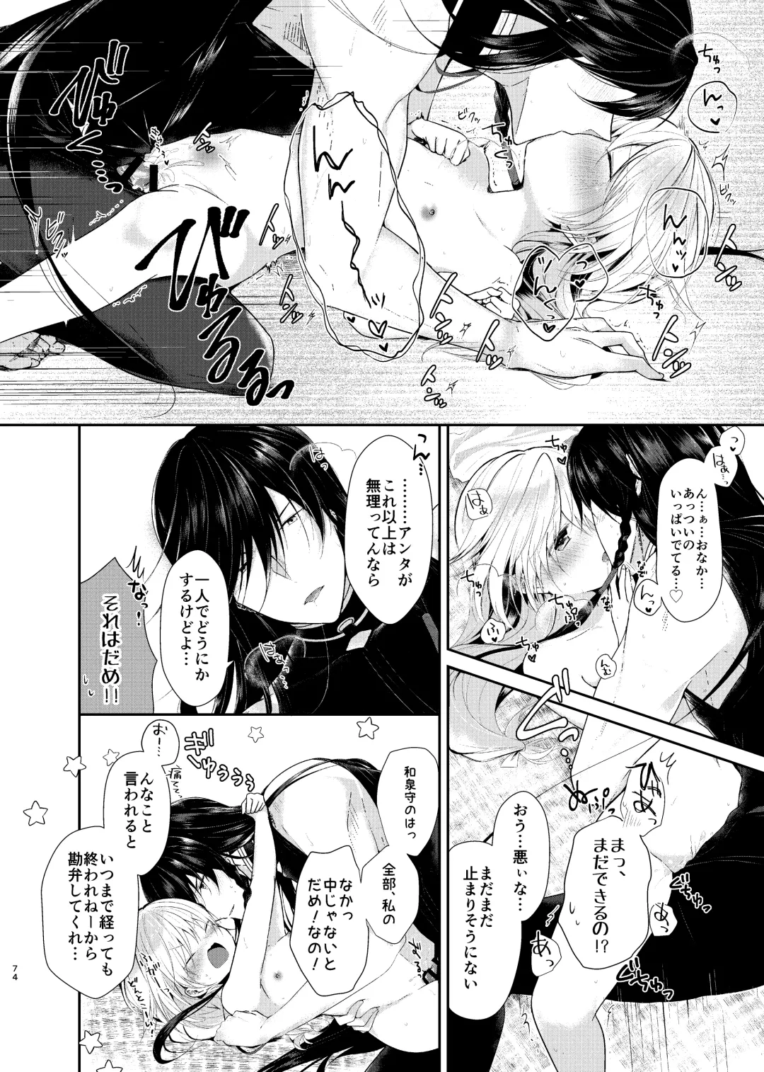 [Koshino] Ao ni Somaru Hiru Fhentai - Page 19