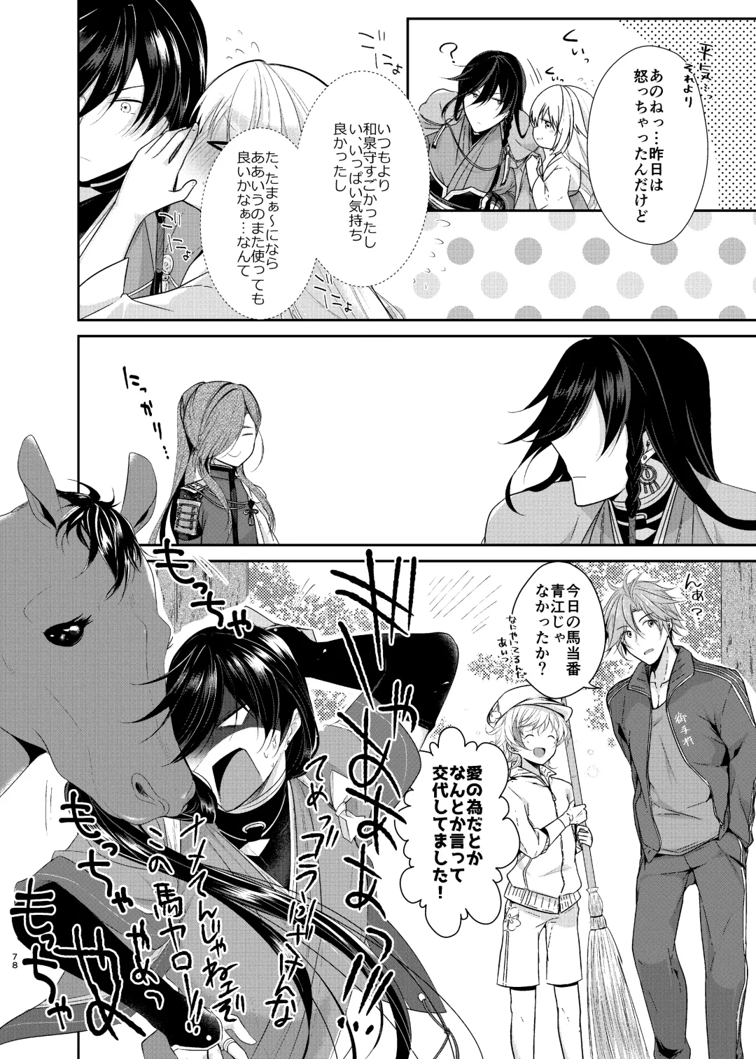 [Koshino] Ao ni Somaru Hiru Fhentai - Page 23