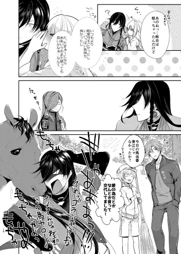 [Koshino] Ao ni Somaru Hiru Fhentai - Page 23