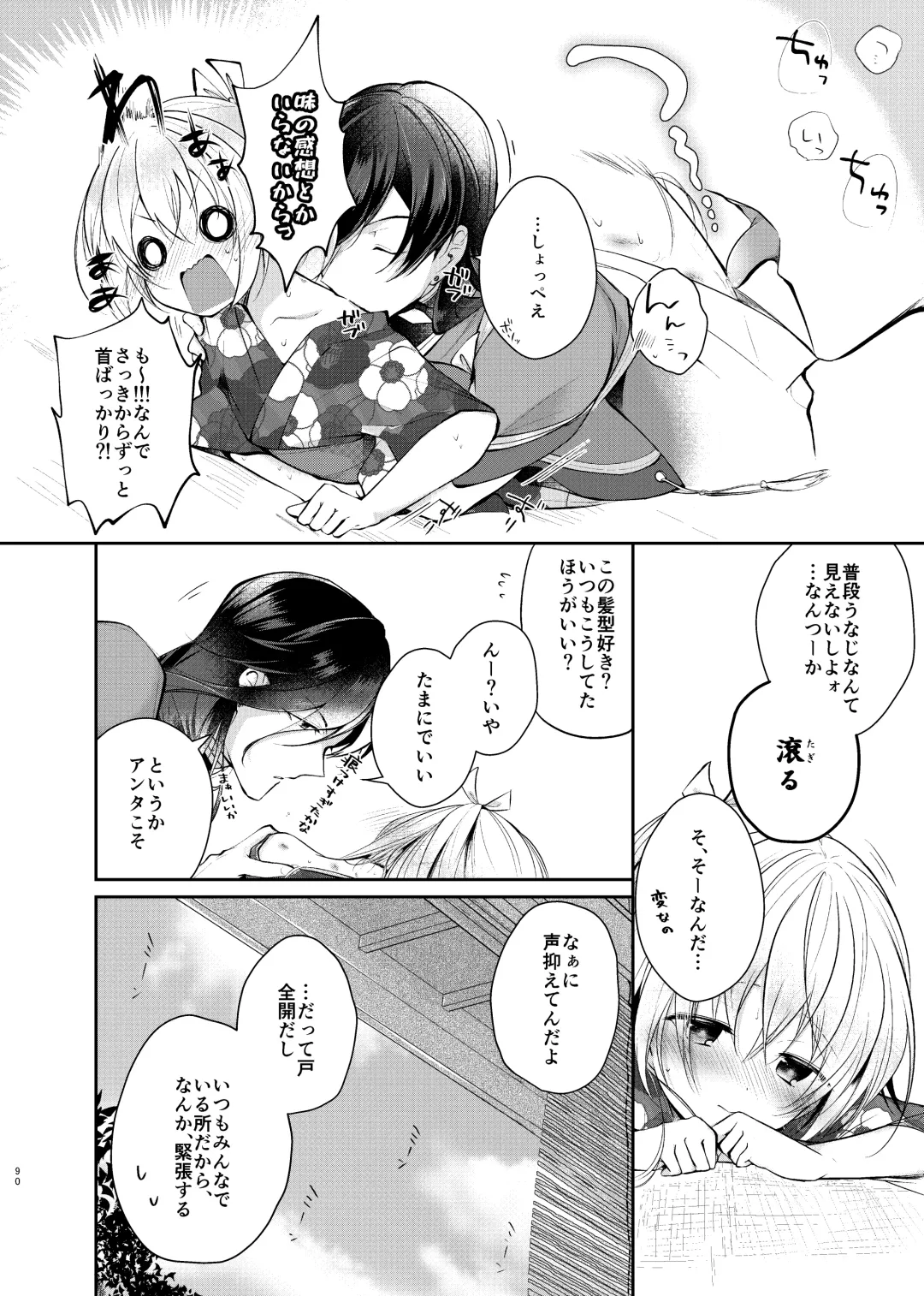 [Koshino] Sonna Natsu no Hi Fhentai - Page 11