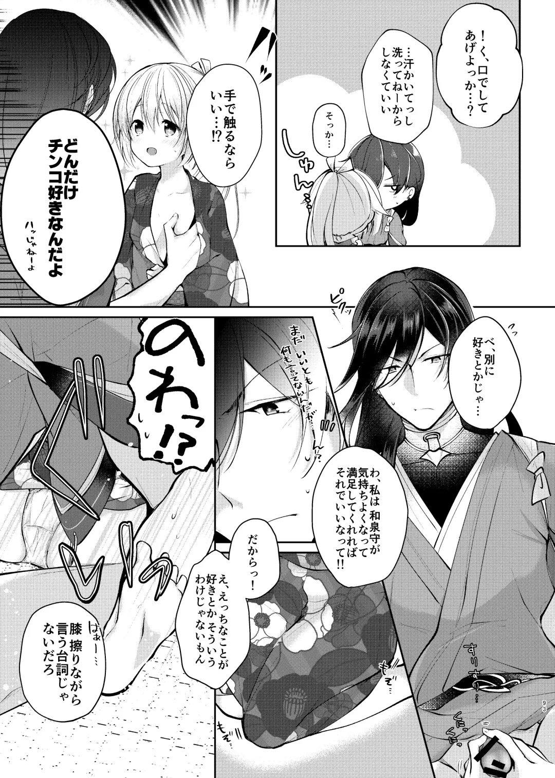 [Koshino] Sonna Natsu no Hi Fhentai - Page 14