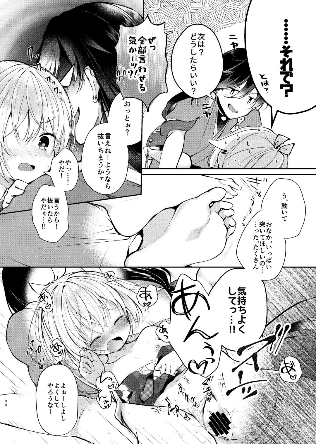 [Koshino] Sonna Natsu no Hi Fhentai - Page 19