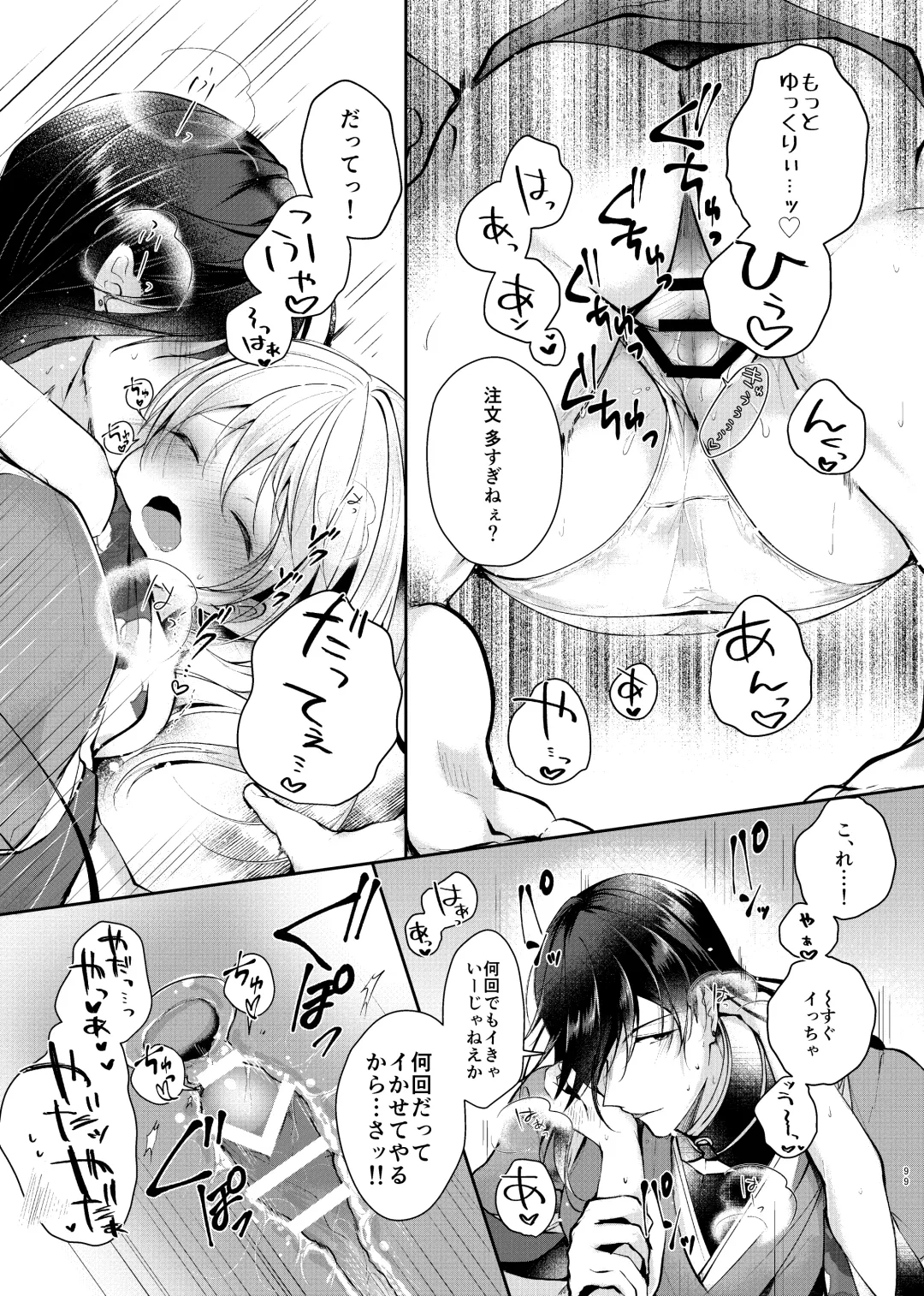 [Koshino] Sonna Natsu no Hi Fhentai - Page 20