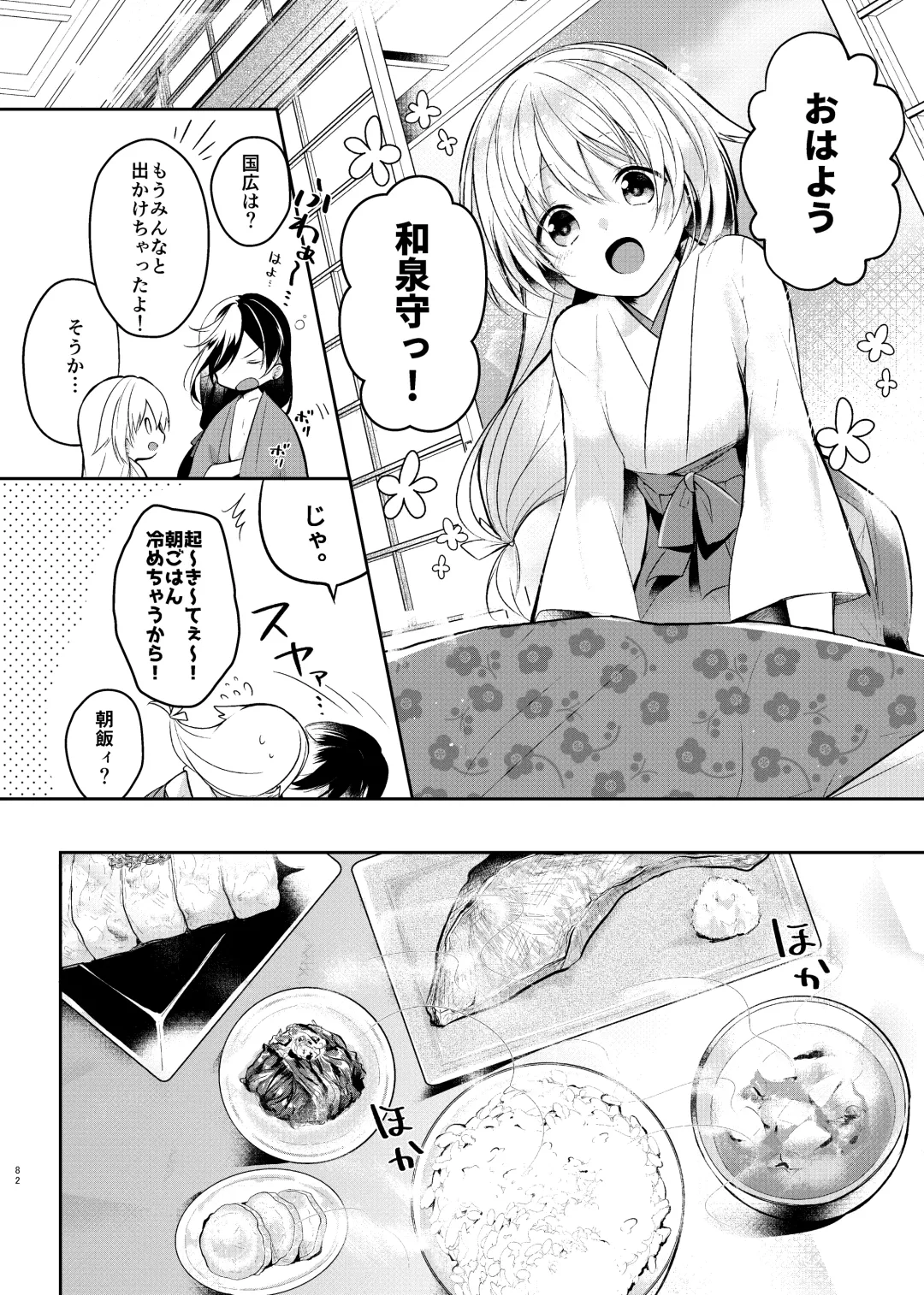 [Koshino] Sonna Natsu no Hi Fhentai - Page 3
