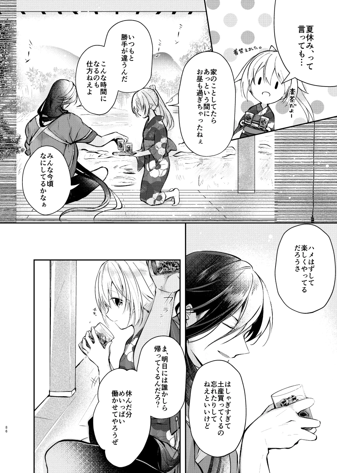 [Koshino] Sonna Natsu no Hi Fhentai - Page 7