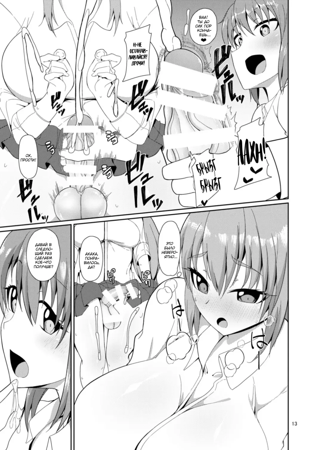 [Nmasse] Classmate no Futanarikko Fhentai.net - Page 13