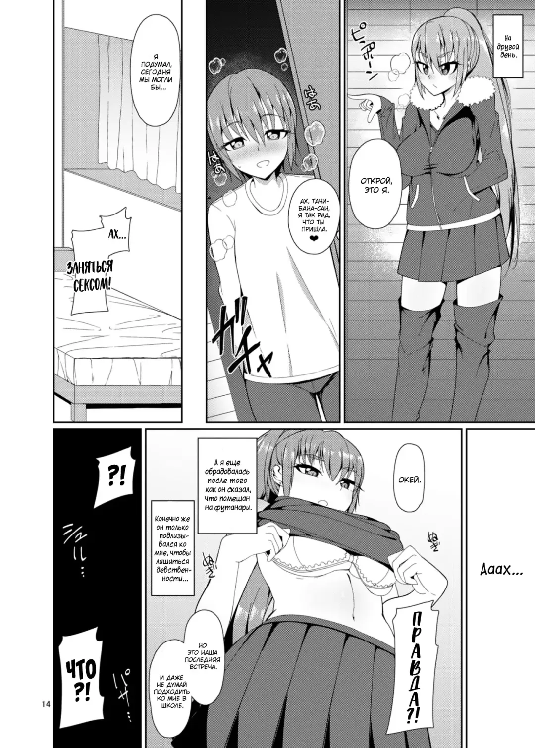 [Nmasse] Classmate no Futanarikko Fhentai.net - Page 14