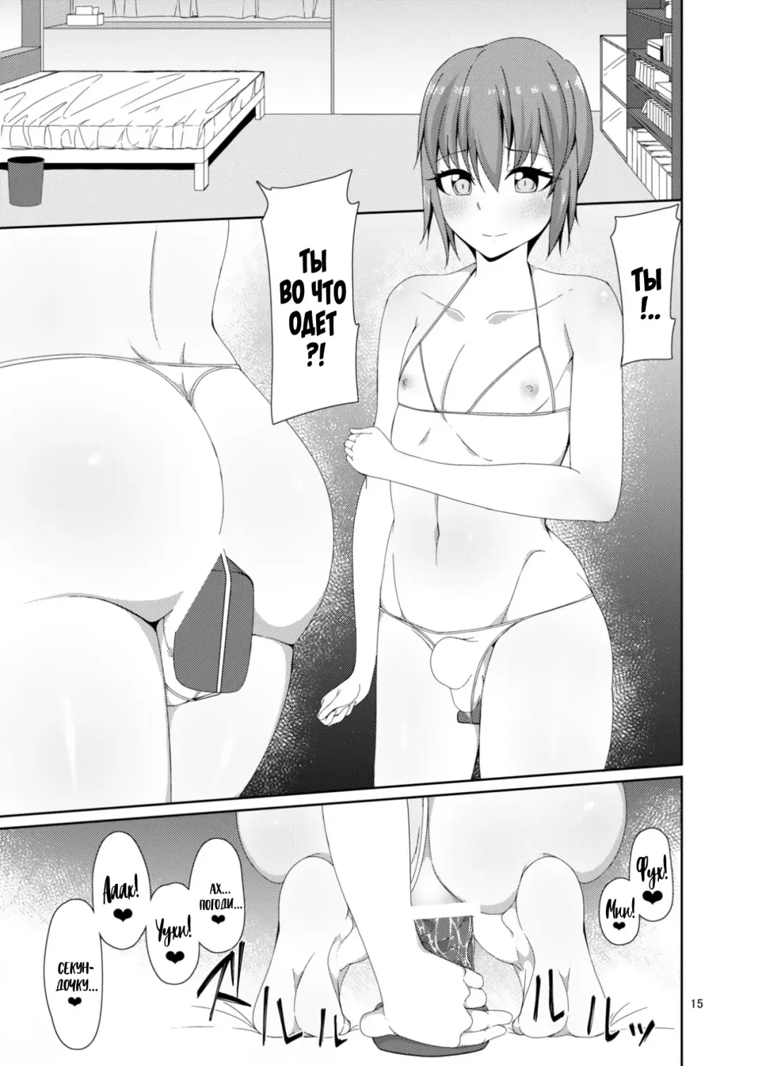 [Nmasse] Classmate no Futanarikko Fhentai.net - Page 15