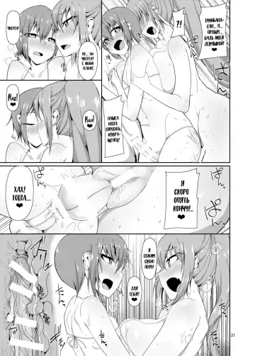 [Nmasse] Classmate no Futanarikko Fhentai.net - Page 21