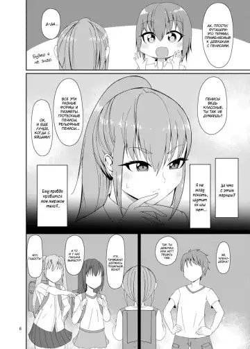 [Nmasse] Classmate no Futanarikko Fhentai.net - Page 6