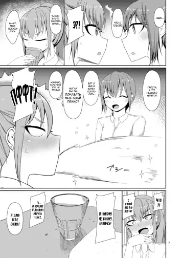 [Nmasse] Classmate no Futanarikko Fhentai.net - Page 7