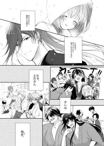 [Koshino] Yoake ni Naru Fhentai.net - Page 4