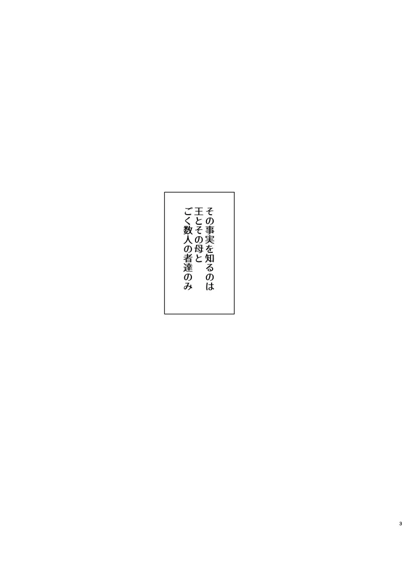 花陰 Fhentai - Page 3