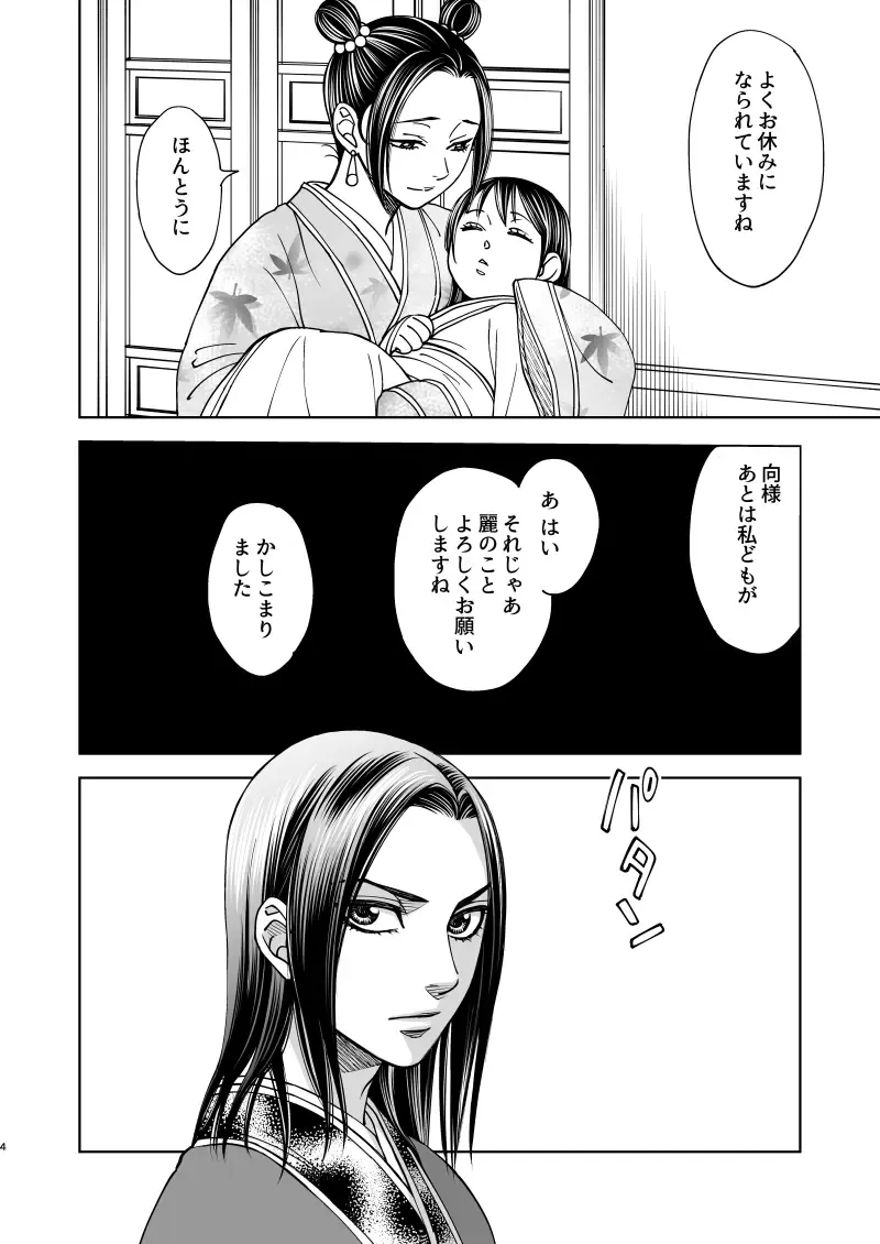 花陰 Fhentai - Page 4