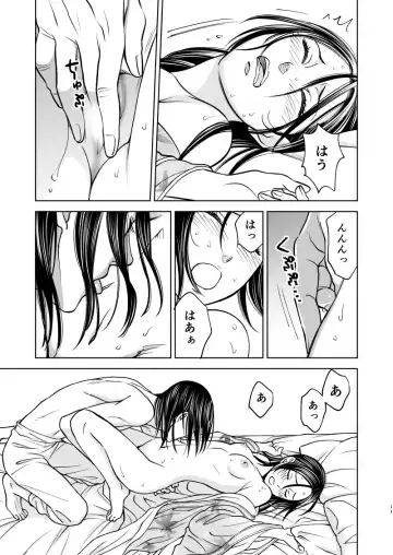 花陰 Fhentai - Page 11