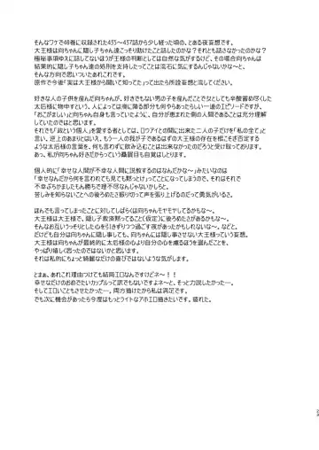 花陰 Fhentai - Page 23