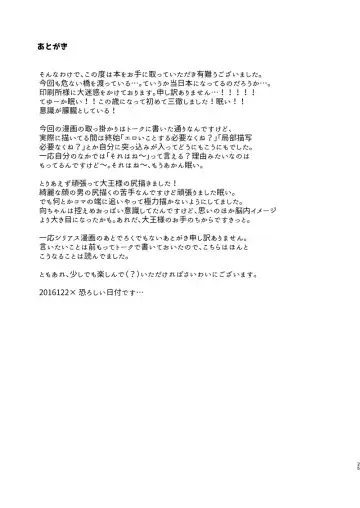 花陰 Fhentai - Page 25