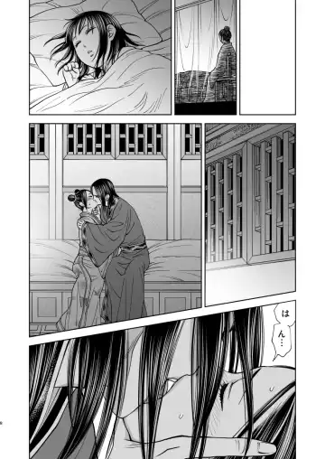 花陰 Fhentai - Page 8