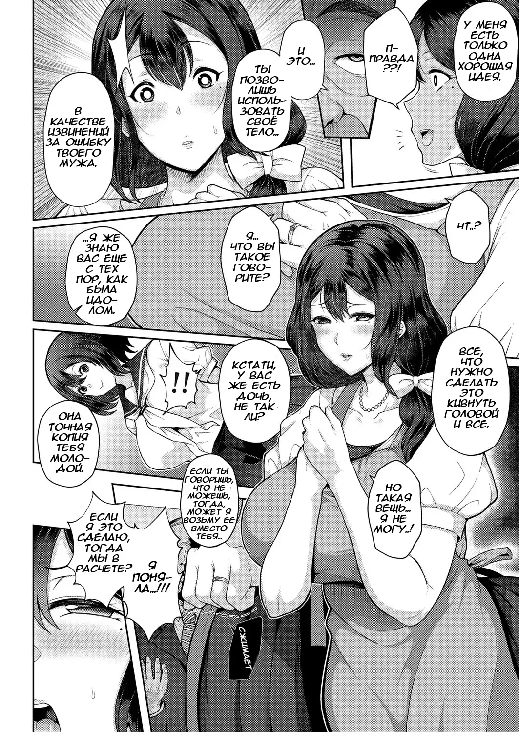 [Tawara Hiryuu] Kyonyuu Hitozuma no Idol Katsudou | Жизнь сисястой жены идола Fhentai - Page 4