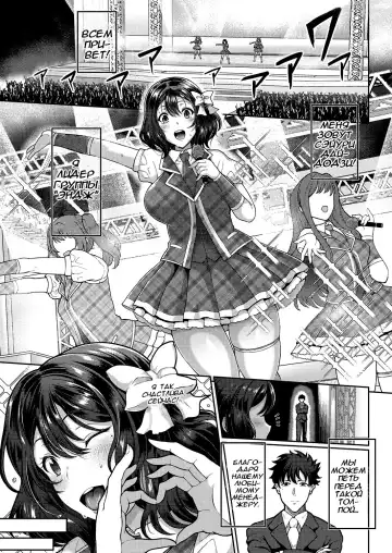 Read [Tawara Hiryuu] Kyonyuu Hitozuma no Idol Katsudou | Жизнь сисястой жены идола - Fhentai.net