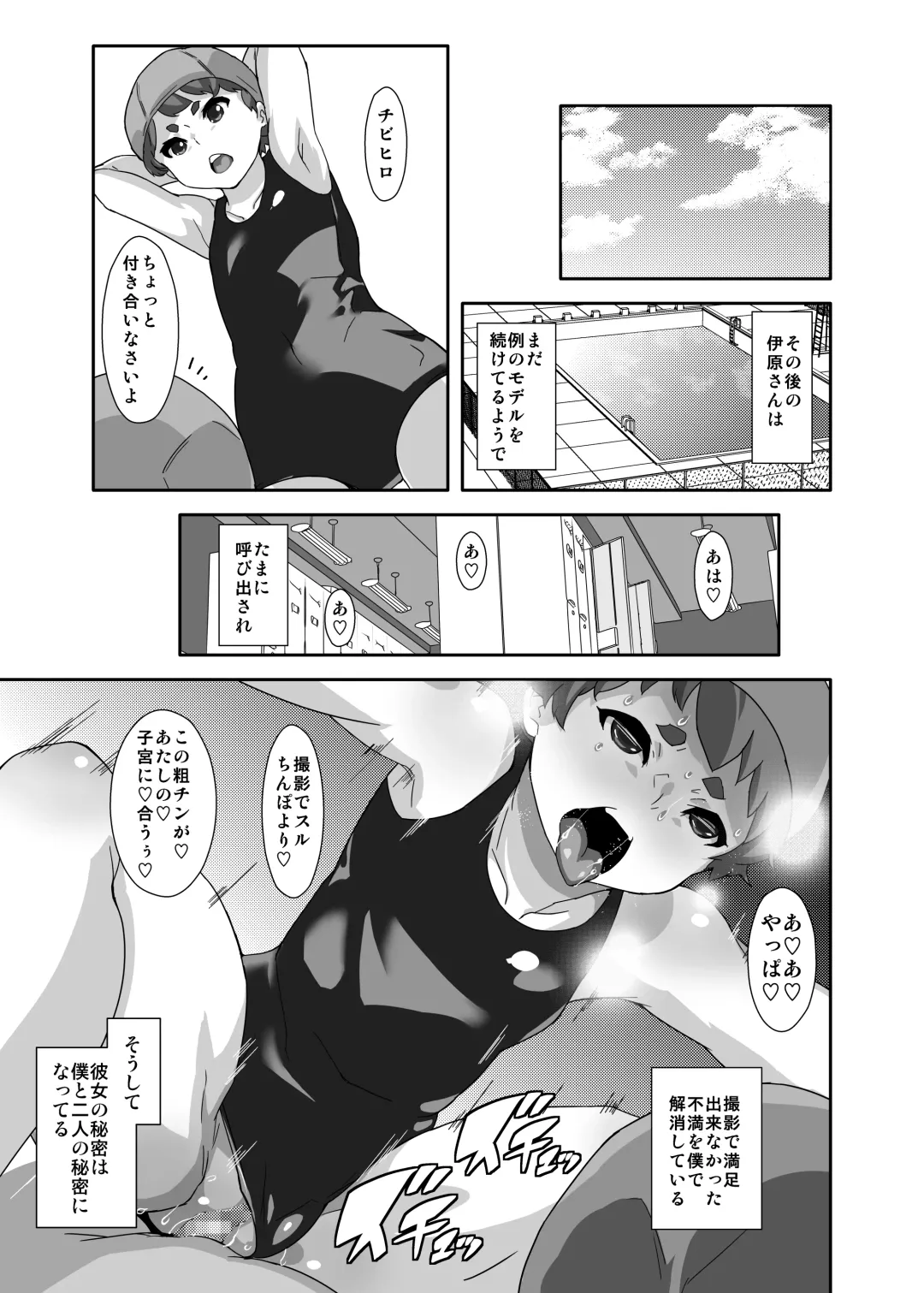[Tokorot] Under Model de Suru Hokentaiku Fhentai - Page 25
