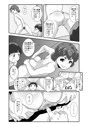 [Tokorot] Under Model de Suru Hokentaiku Fhentai - Page 12