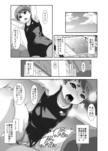 [Tokorot] Under Model de Suru Hokentaiku Fhentai - Page 25