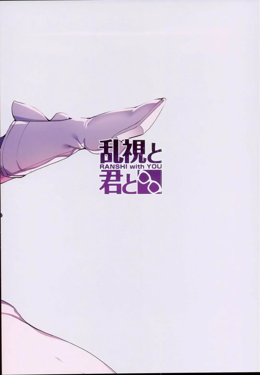 [Santa] Mahou Shoujo Saimin PakopaCause 2.9 Seisei Doudou Sanban Shoubu Hen Fhentai - Page 21