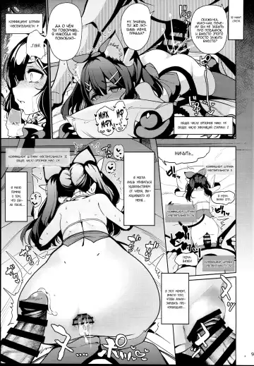 [Santa] Mahou Shoujo Saimin PakopaCause 2.9 Seisei Doudou Sanban Shoubu Hen Fhentai.net - Page 11