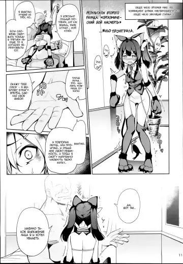 [Santa] Mahou Shoujo Saimin PakopaCause 2.9 Seisei Doudou Sanban Shoubu Hen Fhentai.net - Page 13