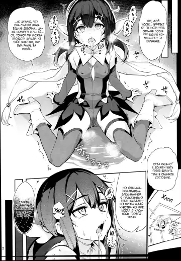 [Santa] Mahou Shoujo Saimin PakopaCause 2.9 Seisei Doudou Sanban Shoubu Hen Fhentai.net - Page 4