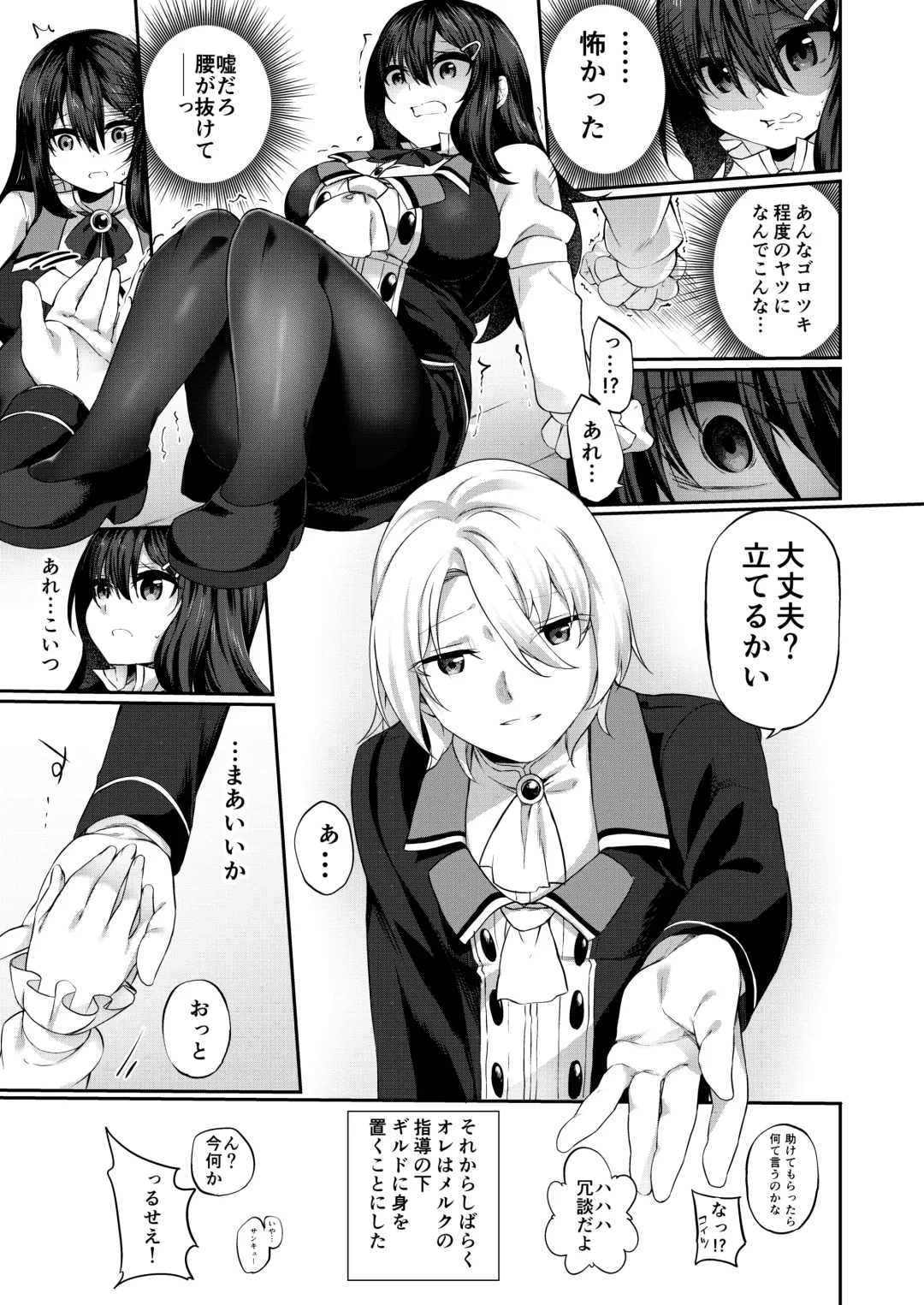 [Kanmuri] Ranbou Yuusha ga Bouken-sha Girudo no Uketsuke jou ni Natte Shiawase ni Naru Hanashi Fhentai - Page 13