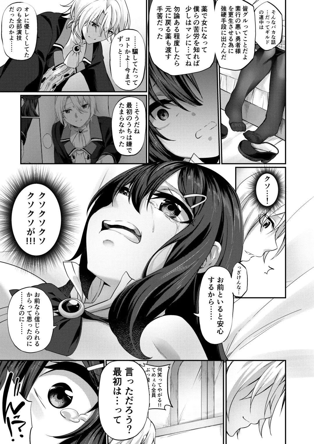 [Kanmuri] Ranbou Yuusha ga Bouken-sha Girudo no Uketsuke jou ni Natte Shiawase ni Naru Hanashi Fhentai - Page 17