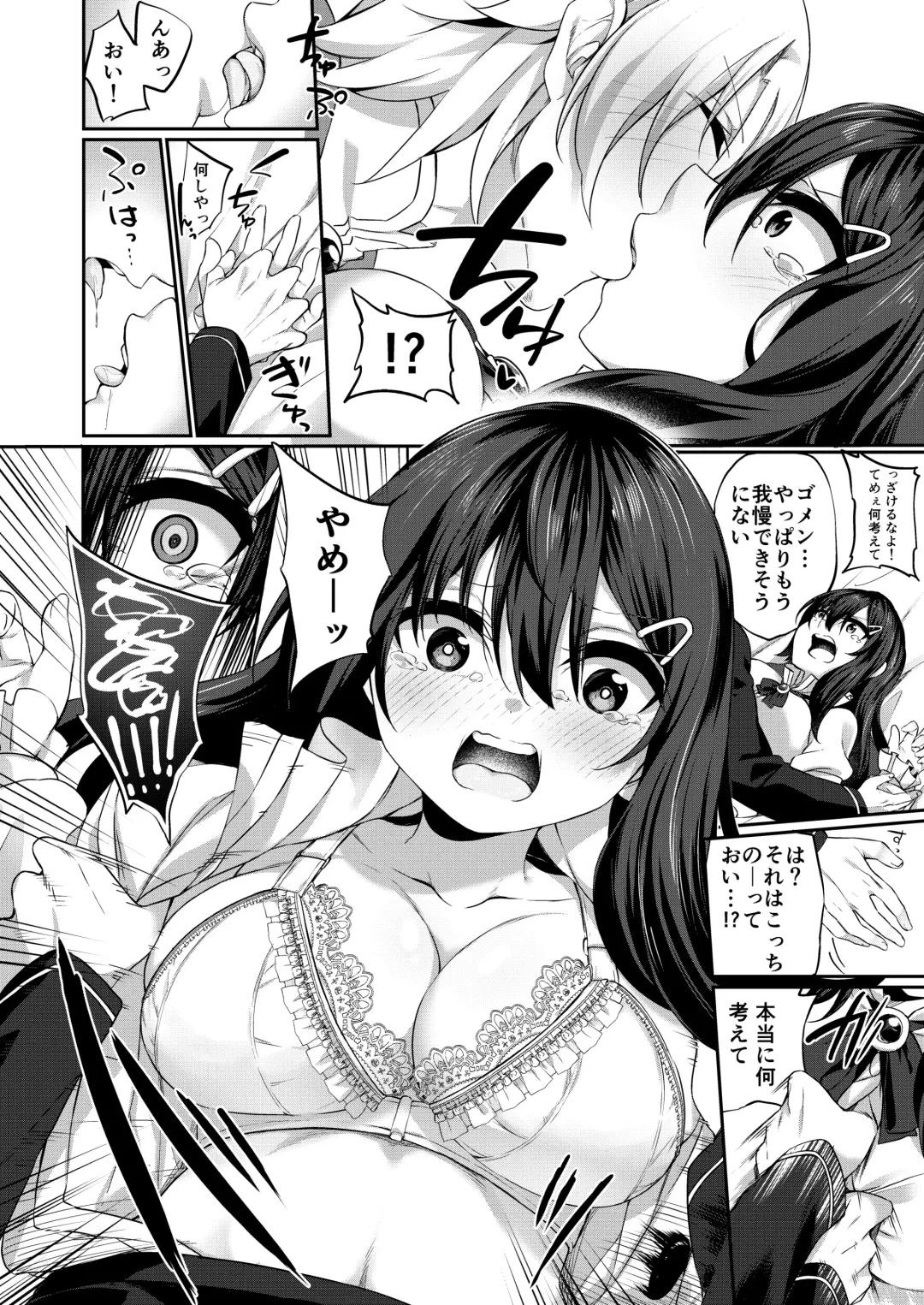 [Kanmuri] Ranbou Yuusha ga Bouken-sha Girudo no Uketsuke jou ni Natte Shiawase ni Naru Hanashi Fhentai - Page 18