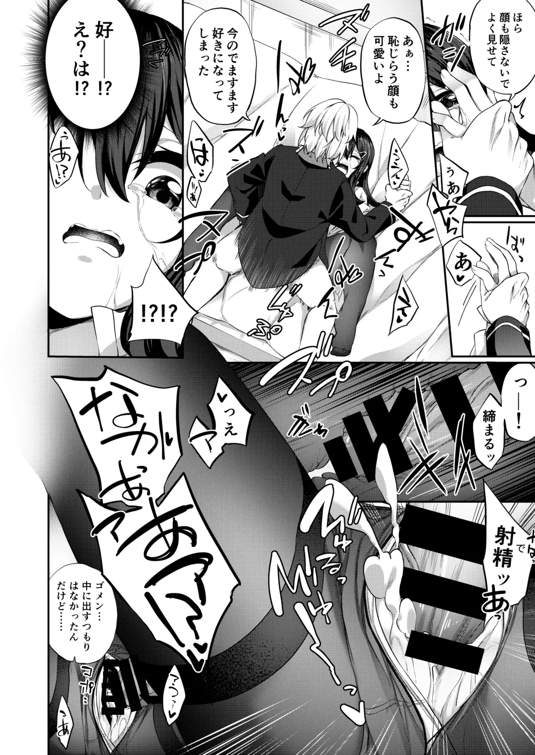 [Kanmuri] Ranbou Yuusha ga Bouken-sha Girudo no Uketsuke jou ni Natte Shiawase ni Naru Hanashi Fhentai - Page 24