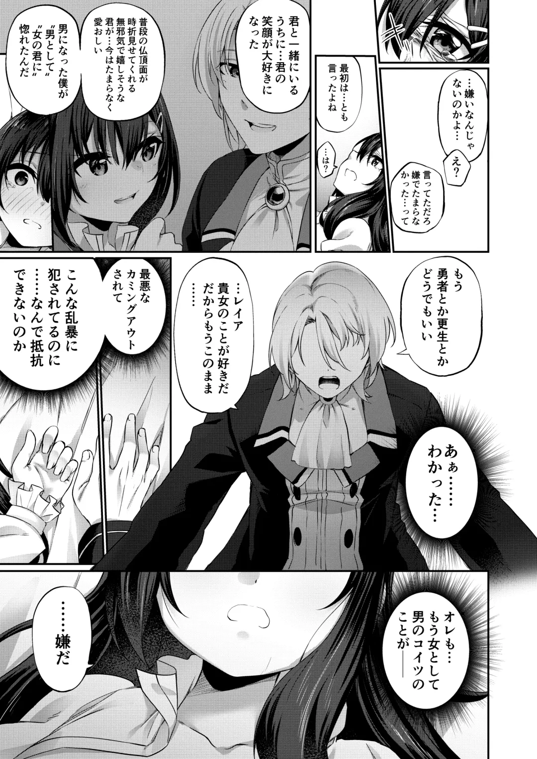 [Kanmuri] Ranbou Yuusha ga Bouken-sha Girudo no Uketsuke jou ni Natte Shiawase ni Naru Hanashi Fhentai - Page 25