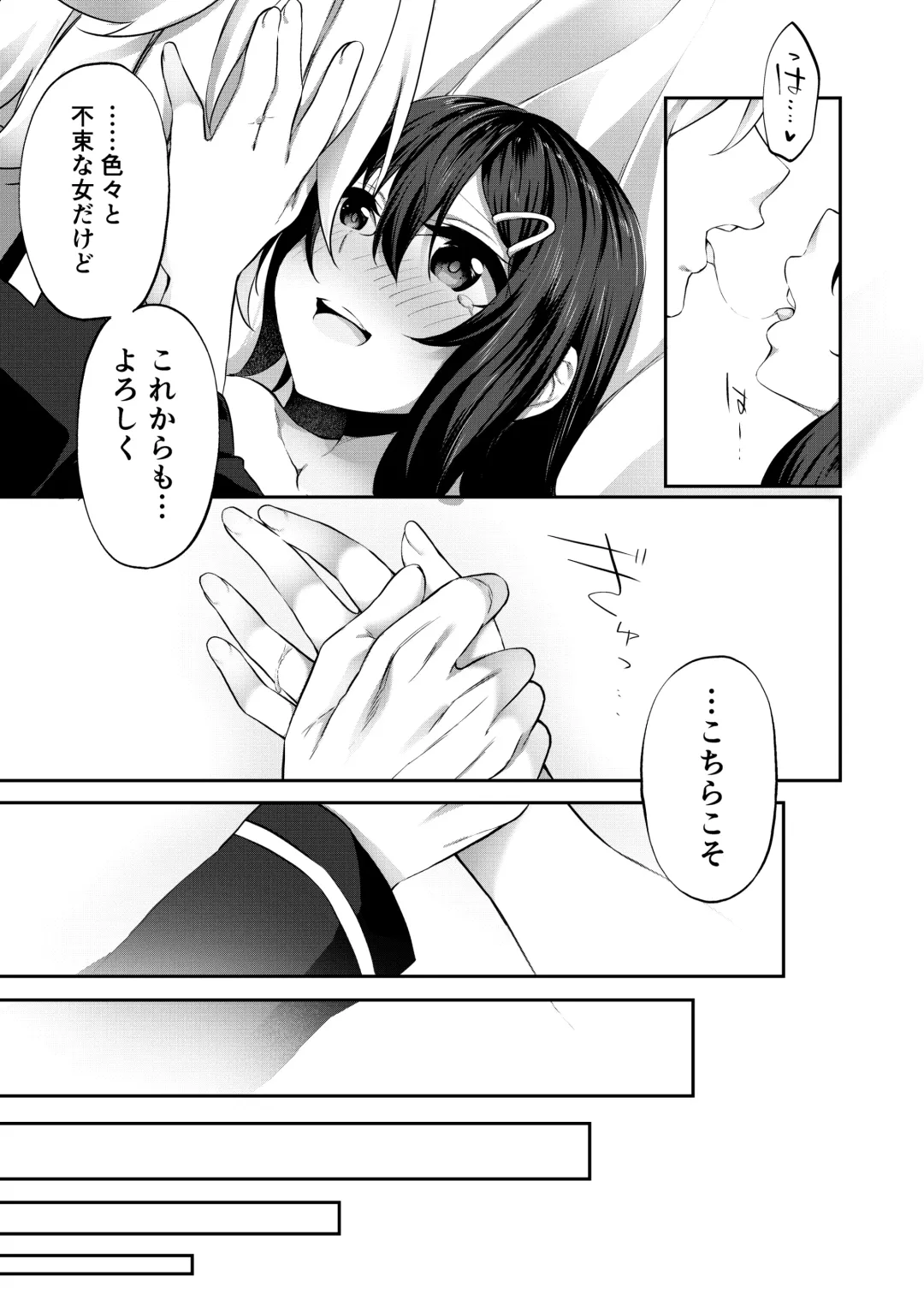 [Kanmuri] Ranbou Yuusha ga Bouken-sha Girudo no Uketsuke jou ni Natte Shiawase ni Naru Hanashi Fhentai - Page 31