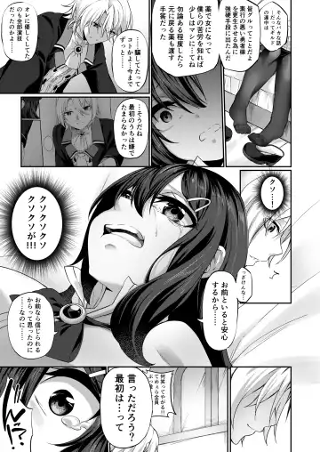 [Kanmuri] Ranbou Yuusha ga Bouken-sha Girudo no Uketsuke jou ni Natte Shiawase ni Naru Hanashi Fhentai - Page 17