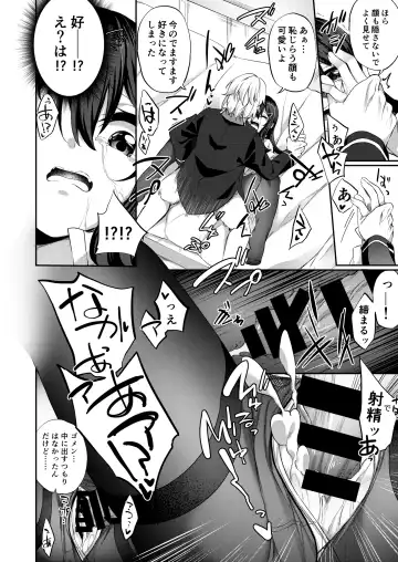 [Kanmuri] Ranbou Yuusha ga Bouken-sha Girudo no Uketsuke jou ni Natte Shiawase ni Naru Hanashi Fhentai - Page 24