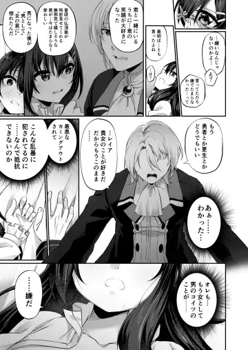 [Kanmuri] Ranbou Yuusha ga Bouken-sha Girudo no Uketsuke jou ni Natte Shiawase ni Naru Hanashi Fhentai - Page 25