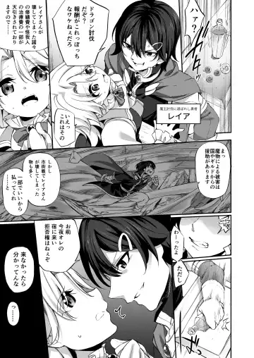 [Kanmuri] Ranbou Yuusha ga Bouken-sha Girudo no Uketsuke jou ni Natte Shiawase ni Naru Hanashi Fhentai - Page 3