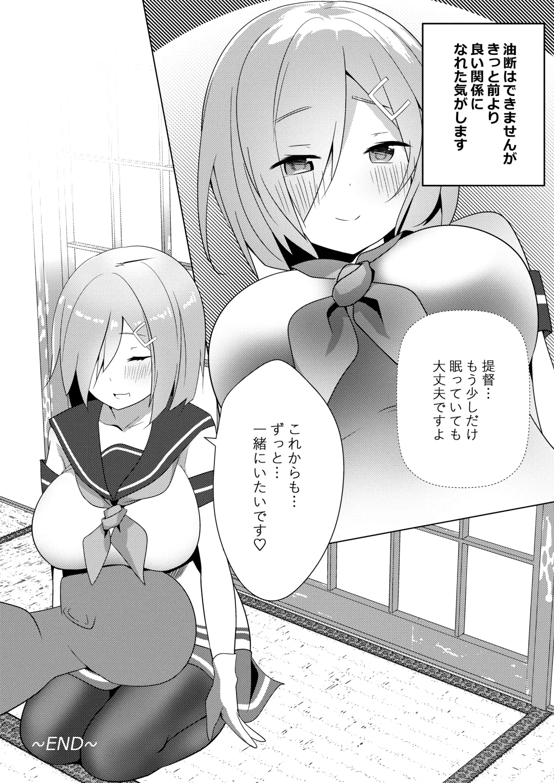[Bonyuu Cheese No Natsu] Hamakaze ga Sunao ni Naru Hitotsu no Houhou Fhentai - Page 19