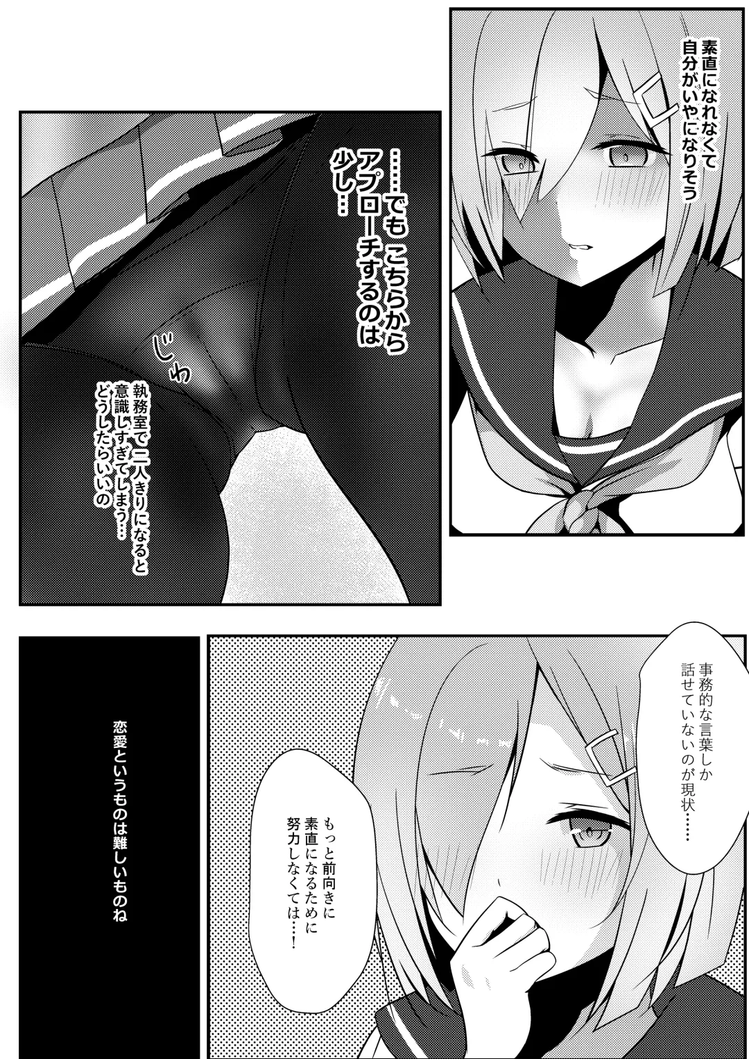 [Bonyuu Cheese No Natsu] Hamakaze ga Sunao ni Naru Hitotsu no Houhou Fhentai - Page 5