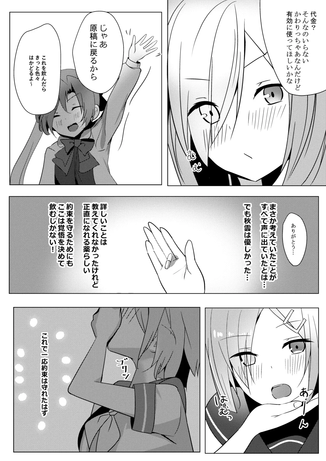 [Bonyuu Cheese No Natsu] Hamakaze ga Sunao ni Naru Hitotsu no Houhou Fhentai - Page 7