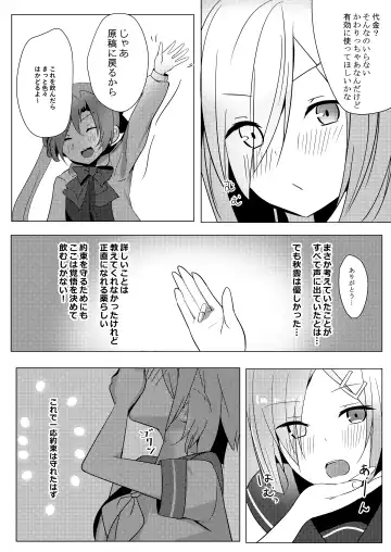 [Bonyuu Cheese No Natsu] Hamakaze ga Sunao ni Naru Hitotsu no Houhou Fhentai - Page 7