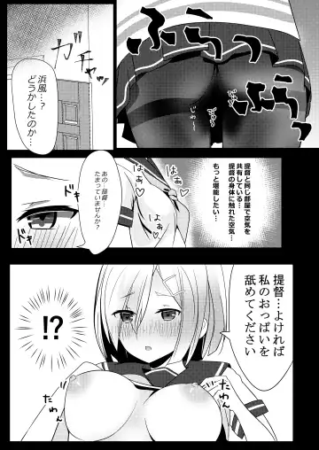 [Bonyuu Cheese No Natsu] Hamakaze ga Sunao ni Naru Hitotsu no Houhou Fhentai - Page 9