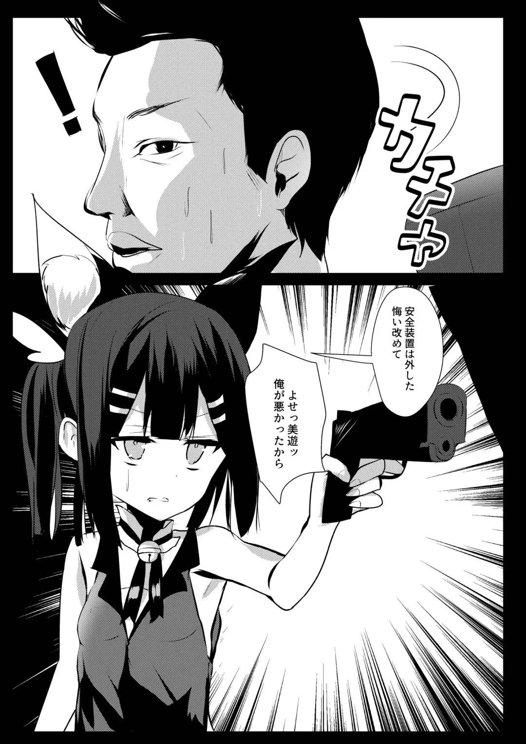 [Bonyuu Cheese No Natsu] Illya Jotznwein Fhentai - Page 15