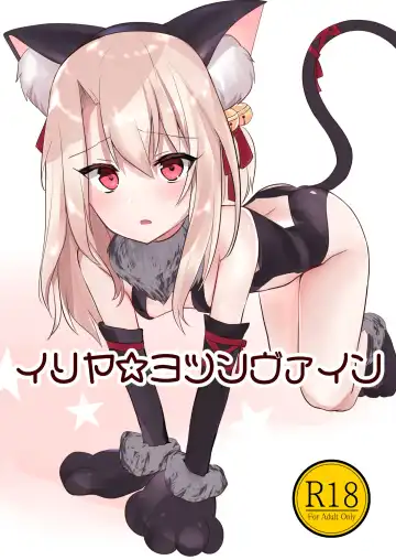 Read [Bonyuu Cheese No Natsu] Illya Jotznwein - Fhentai