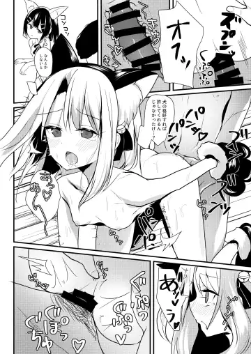 [Bonyuu Cheese No Natsu] Illya Jotznwein Fhentai - Page 11