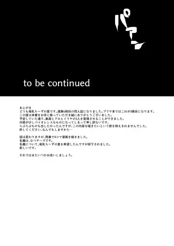 [Bonyuu Cheese No Natsu] Illya Jotznwein Fhentai - Page 16